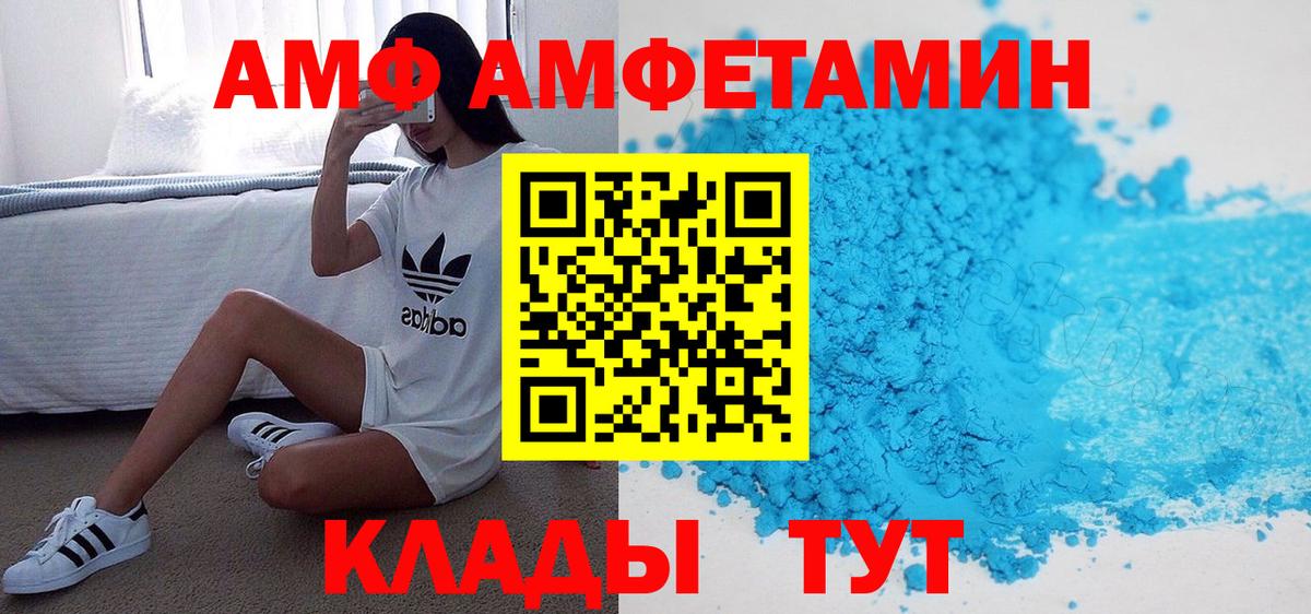 Минеральные Воды  Амфетамин Premium  Вход с VPN 
