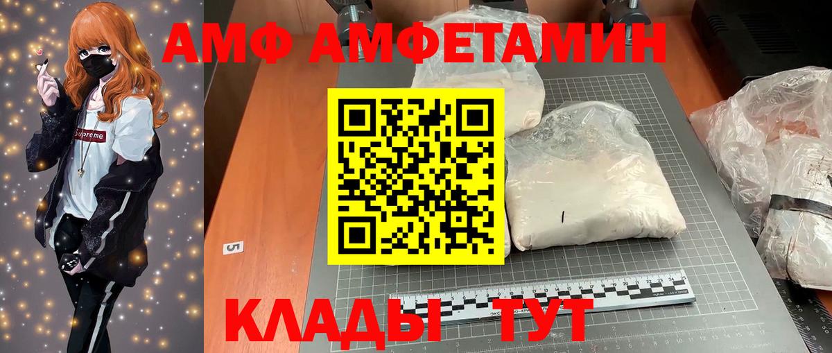 Amphetamine Premium Минеральные Воды
