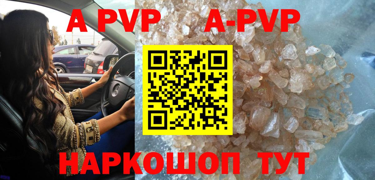 Alpha PVP мука Минеральные Воды