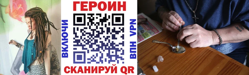 Героин гречка Минеральные Воды