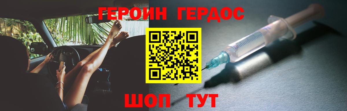 Минеральные Воды  ГЕРОИН гречка  ГЕРОИН  Вход с VPN 
