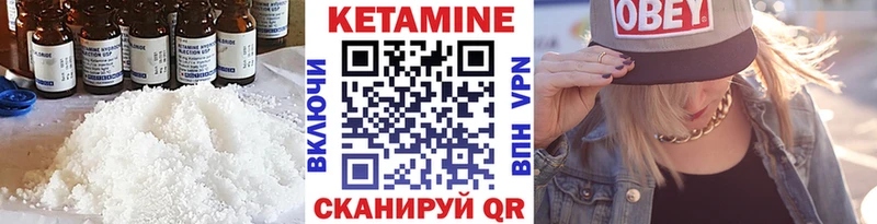 Кетамин ketamine  Минеральные Воды 