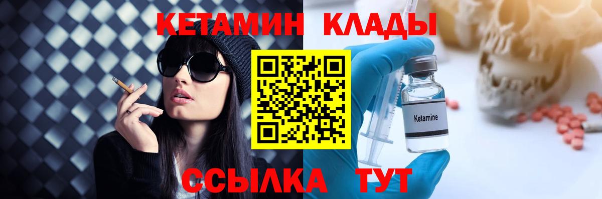 КЕТАМИН VHQ  Кетамин VHQ  Минеральные Воды  Вход с VPN 