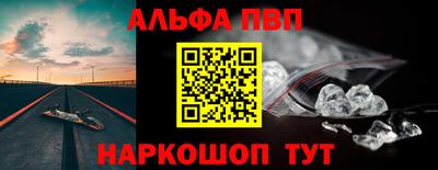 альфа пвп VHQ Донецк
