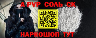 альфа пвп VHQ Донецк
