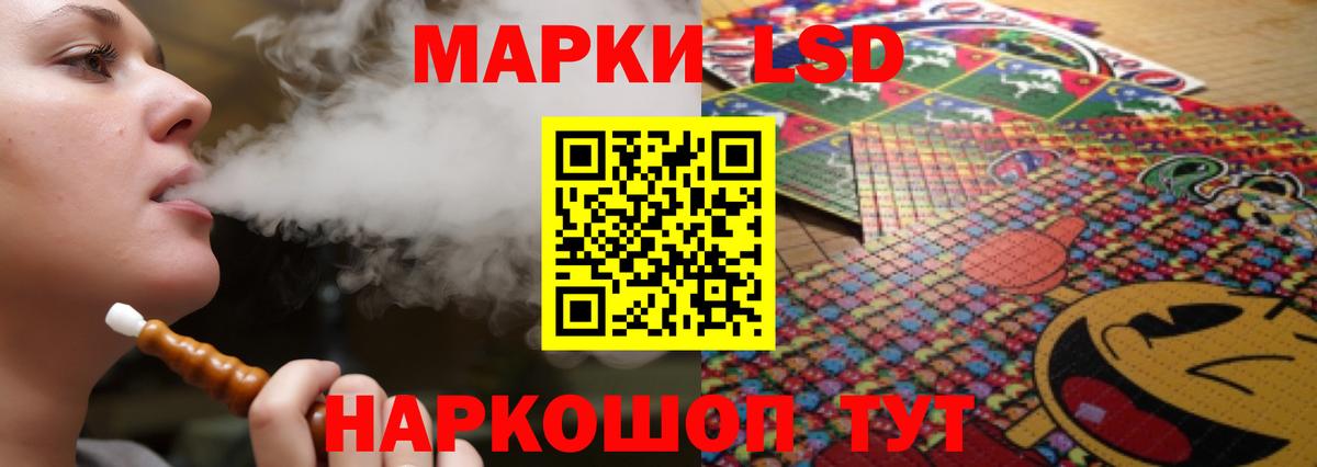 LSD-25 экстази ecstasy Минеральные Воды