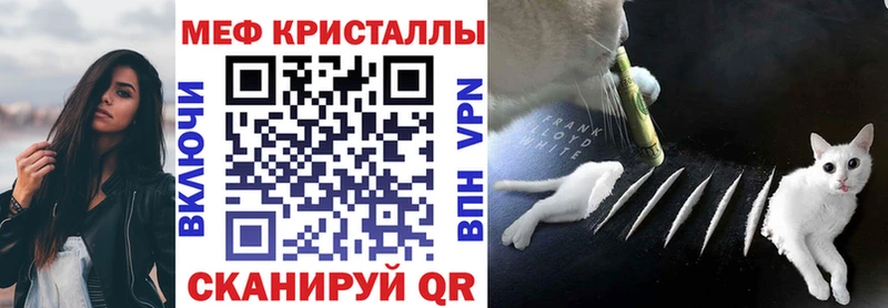 Меф мяу мяу мука Минеральные Воды
