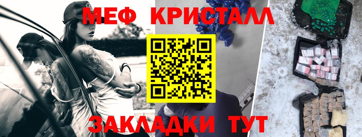 даркнет сайт  МЯУ-МЯУ мяу мяу  Меф mephedrone  Вход с VPN  Минеральные Воды 