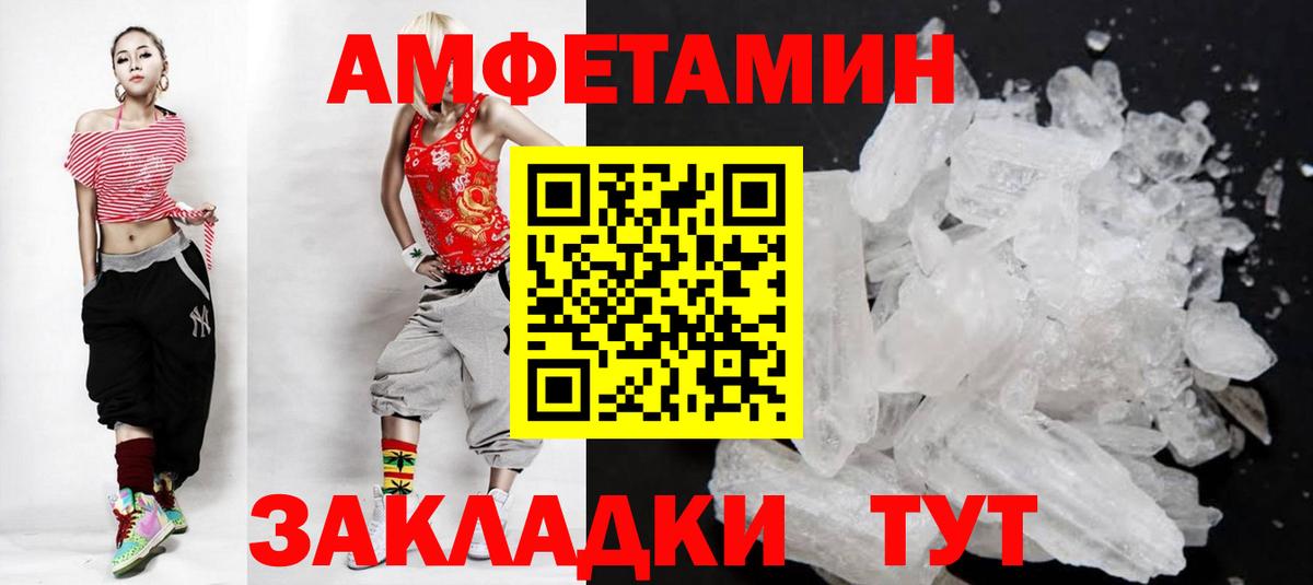 Метамфетамин  Вход с VPN  Минеральные Воды  Метамфетамин кристалл 