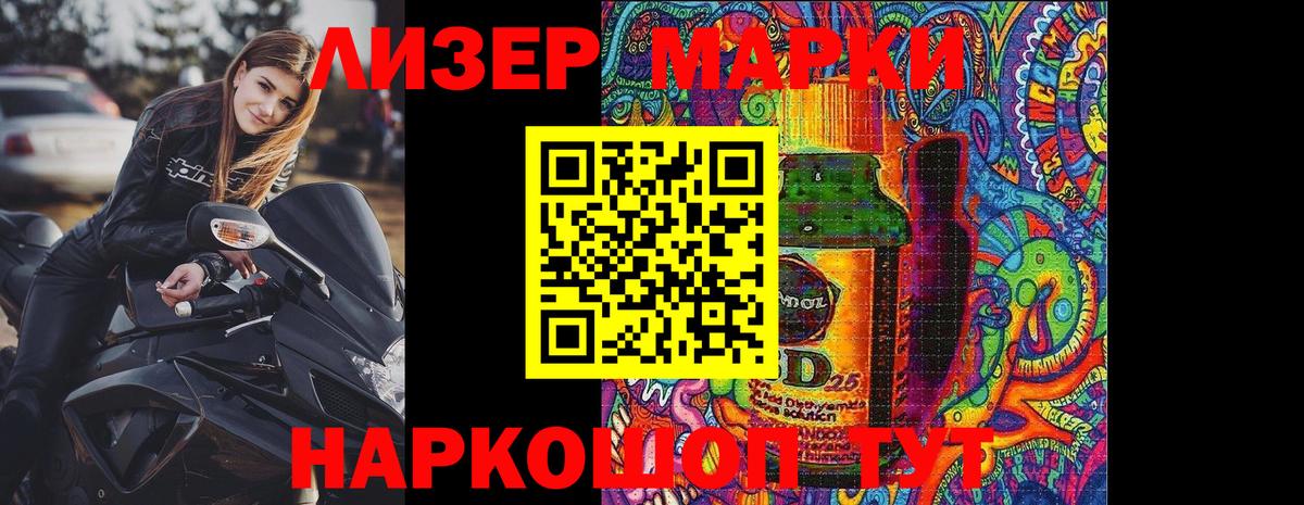 Марки NBOMe 1,5мг  Наркотические марки  купить наркотик  Вход с VPN  Марки NBOMe 1,5мг  Минеральные Воды 
