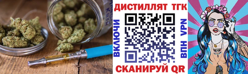 Дистиллят ТГК THC oil  ссылка на мегу ссылки  Минеральные Воды  что такое наркотик 