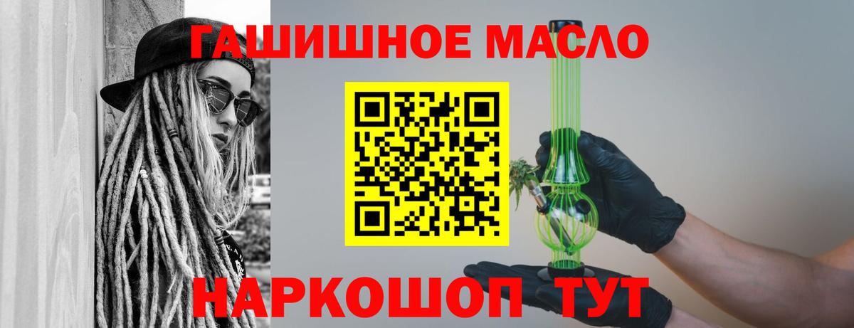 Дистиллят ТГК вейп с тгк  Вход с VPN  наркотики  Минеральные Воды 