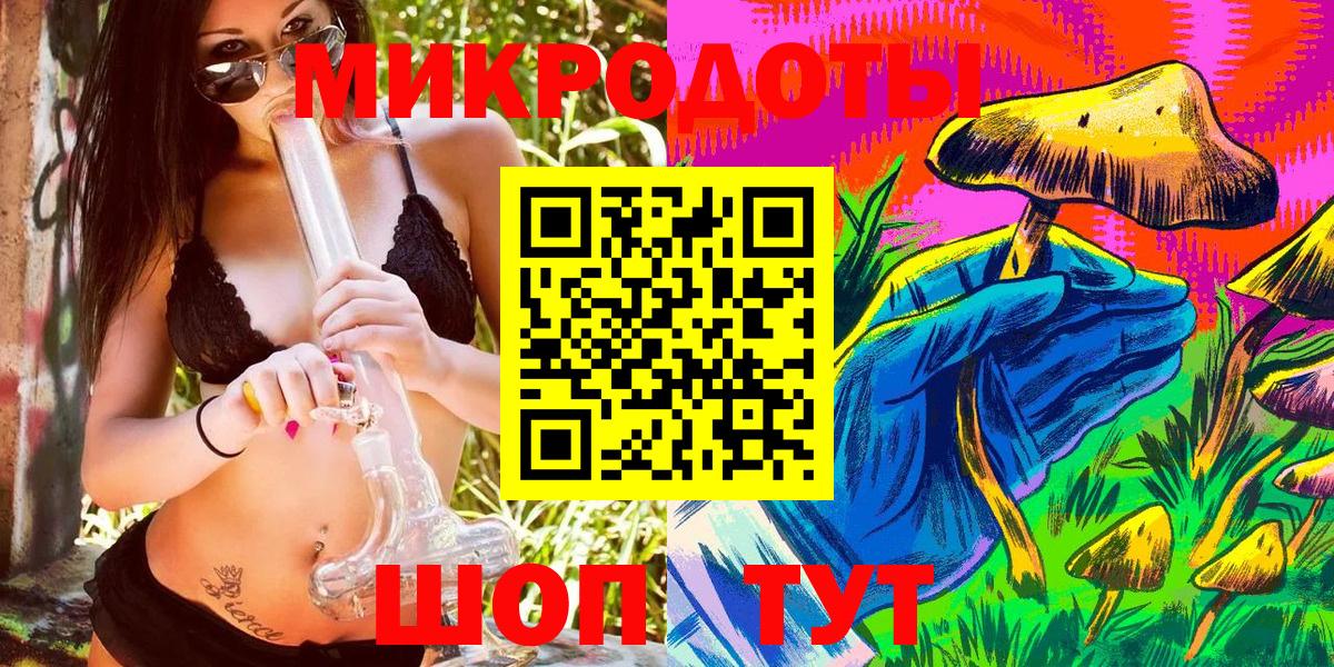 Псилоцибиновые грибы мухоморы  Вход с VPN  Минеральные Воды 